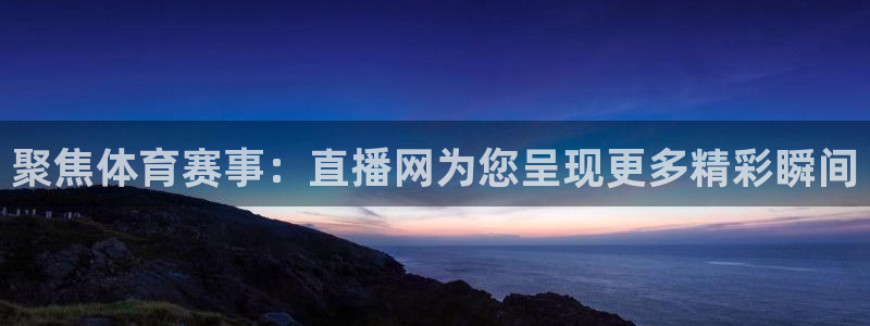 360直播体育在线直播
